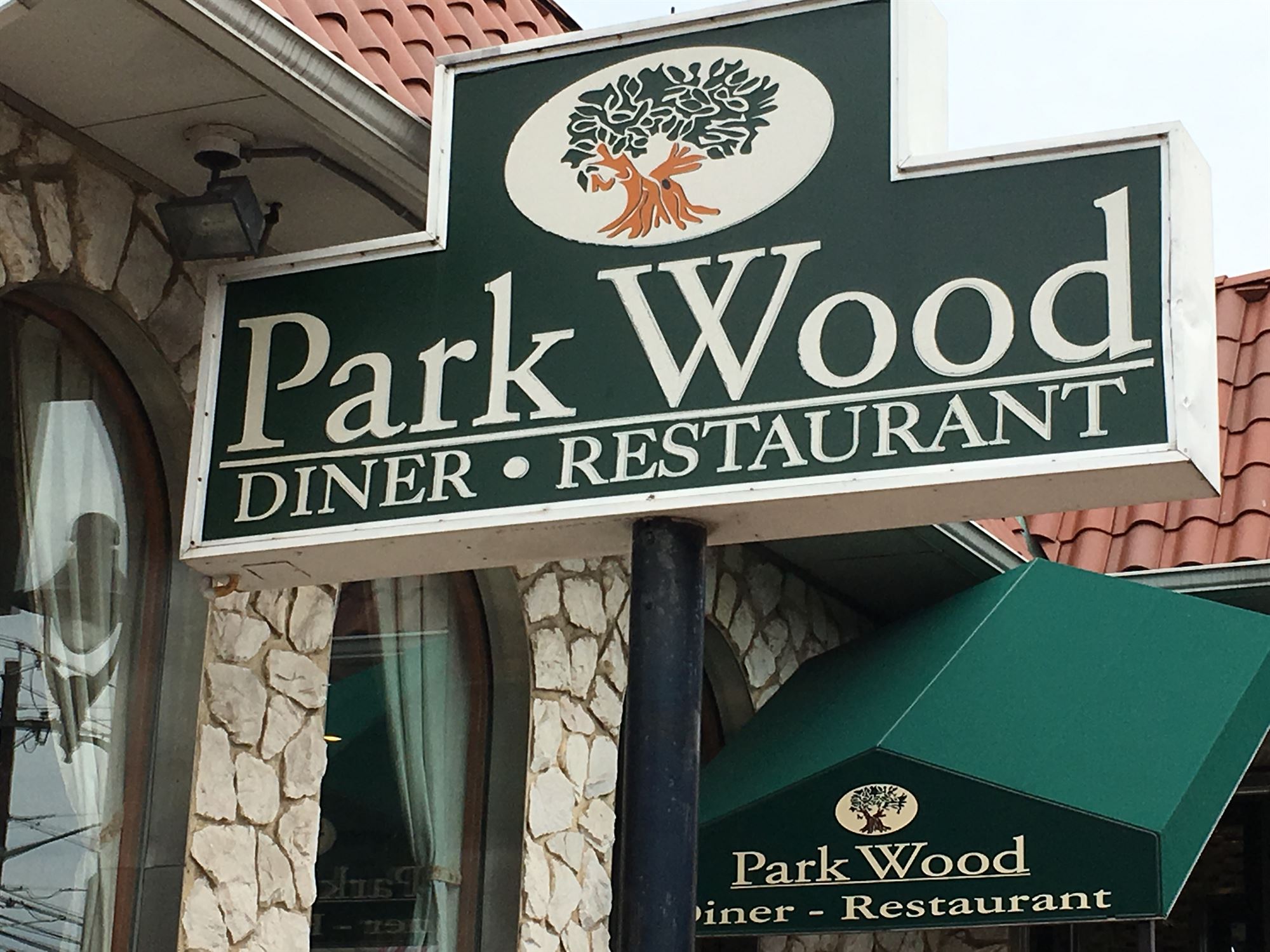 Maplewood S Park Wood Diner Expansion Plans Mean More Of A Good Thing   IMG 1373 